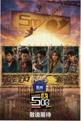 周末厨房大乱斗 韩国综艺推荐