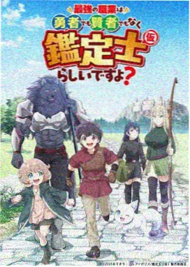 山海食肆 国产动漫番剧