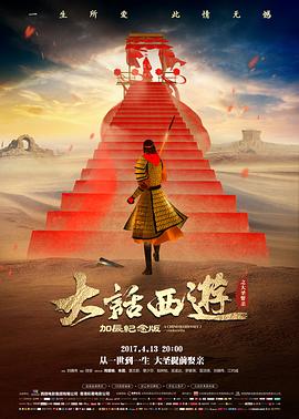 明天的我们 科幻爱情电影