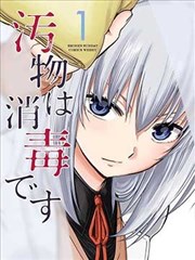 未生之后 职场漫画改编剧