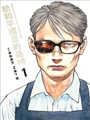 甜蜜家园外传 惊悚漫改剧